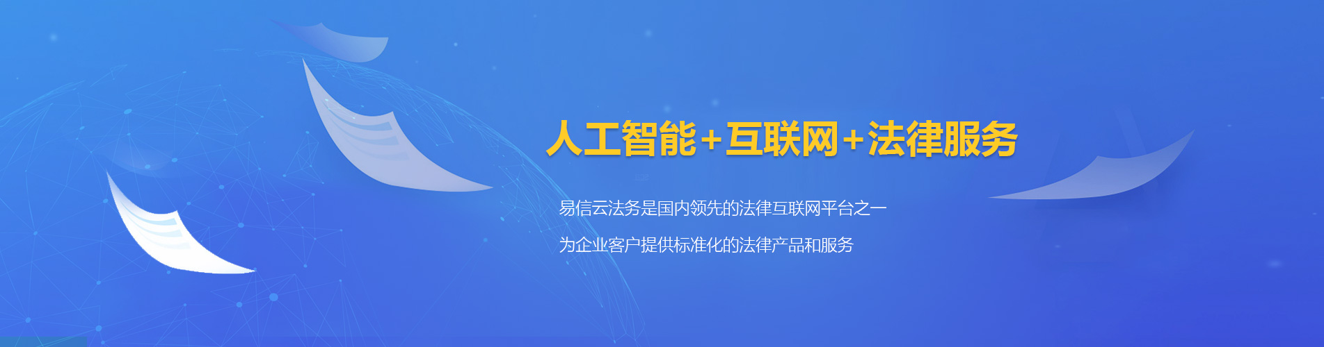 兴隆律师在线咨询